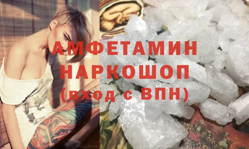 Amphetamine VHQ  Краснокаменск 